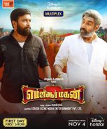 MGR Magan (2021)