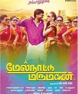 Maanbumigu Marumagan (2022) Maanbumigu Marumagan (2022)
