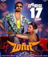 Maari (2015)