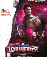 Maayavan (2017) Maayavan (2017)
