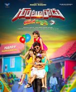 Madras Mappillai (2022) Madras Mappillai (2022)