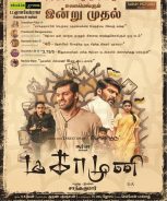 Magamuni (2019) Magamuni (2019)