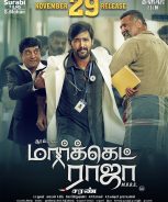 Market Raja MBBS (2019) Market Raja MBBS (2019)