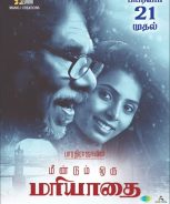 Meendum Oru Mariyathai (2020) Meendum Oru Mariyathai (2020)