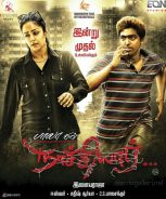 Naachiyaar (2018) Naachiyaar (2018)