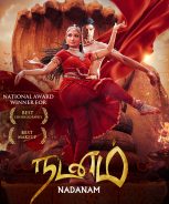 Nadanam (2022) Nadanam (2022)