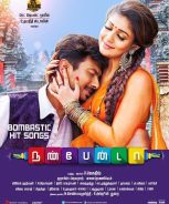 Nannbenda (2015)