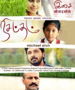 Nisabdham (2017) Nisabdham (2017)