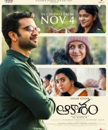 Nitham Oru Vaanam (2022) Nitham Oru Vaanam (2022)