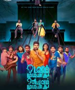 Odavum Mudiyadhu Oliyavum Mudiyadhu (2023) Odavum Mudiyadhu Oliyavum Mudiyadhu (2023)