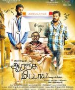 Orange Mittai (2015)