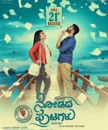Padikkadha Puththagangal (2024) Padikkadha Puththagangal (2024)