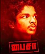 Paisa (2016)