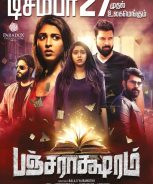 Pancharaaksharam (2020) Pancharaaksharam (2020)