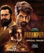 Parampara (2021) Parampara (2021)