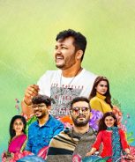 Pattam (2024) Pattam (2024)