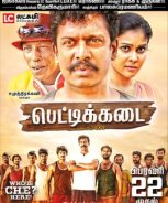 Pettikadai Movie Release Posters Pettikadai (2019)