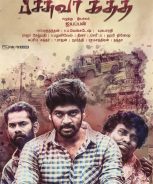 Pichuva Kaththi (2017) Pichuva Kaththi (2017)
