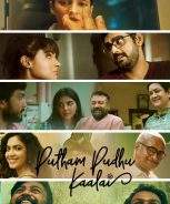 Putham Pudhu Kaalai (2020) Putham Pudhu Kaalai (2020)