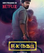 RK Nagar (2019) RK Nagar (2019)
