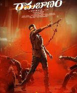 Ramabanam (2023) Ramabanam (2023)