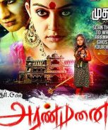 Raniin Aranmanai (2023) Raniin Aranmanai (2023)