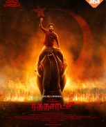 Rathasaatchi (2022) Rathasaatchi (2022)