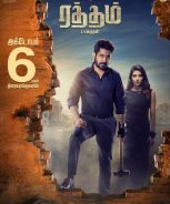 Raththam (2023)