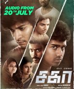 Sagaa (2019) Sagaa (2019)