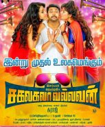 Sakalakala Vallavan (2015)