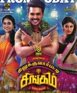 Silukkuvarupatti Singam (2019) Silukkuvarupatti Singam (2019)