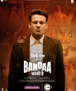 Sirf Ek Bandaa Kaafi Hai (2023) Sirf Ek Bandaa Kaafi Hai (2023)