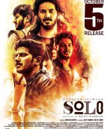 Solo (2017) Solo (2017)