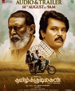 Tamil Kudimagan (2023) Tamil Kudimagan (2023)