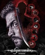 Tamizhananen (2018) Tamizhananen (2018)
