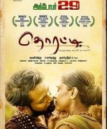 Thoratti (2019) Thoratti (2019)