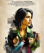 U Turn (2018) U Turn (2018)