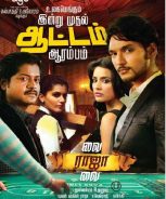 Vai Raja Vai (2015)