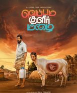 Veppam Kulir Mazhai (2024) Veppam Kulir Mazhai (2024)