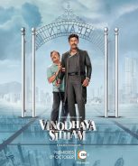 Vinodhaya Sitham (2021) Vinodhaya Sitham (2021)