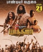 Yaathisai (2023) Yaathisai (2023)