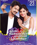 Azhar Sanchita Shetty in Yenda Thalaila Yenna Vekkala Movie Rele Yenda Thalaiyila Yenna Vekkala (2018)