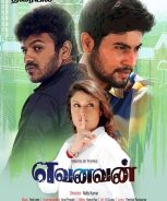 Yevanavan (2017) Yevanavan (2017)