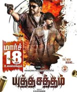 Yutha Satham (2022)